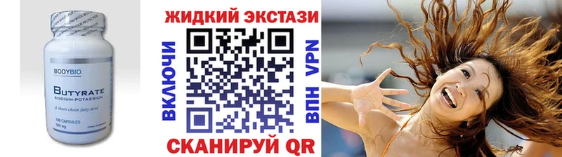 БУТИРАТ BDO 33%  Нолинск 