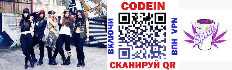 Кодеин Purple Drank  купить наркотик  Нолинск 