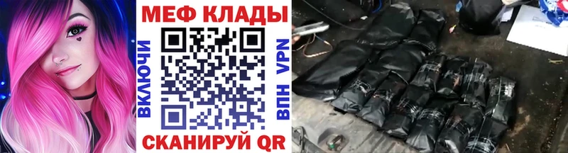 МЕФ мяу мяу  Нолинск 
